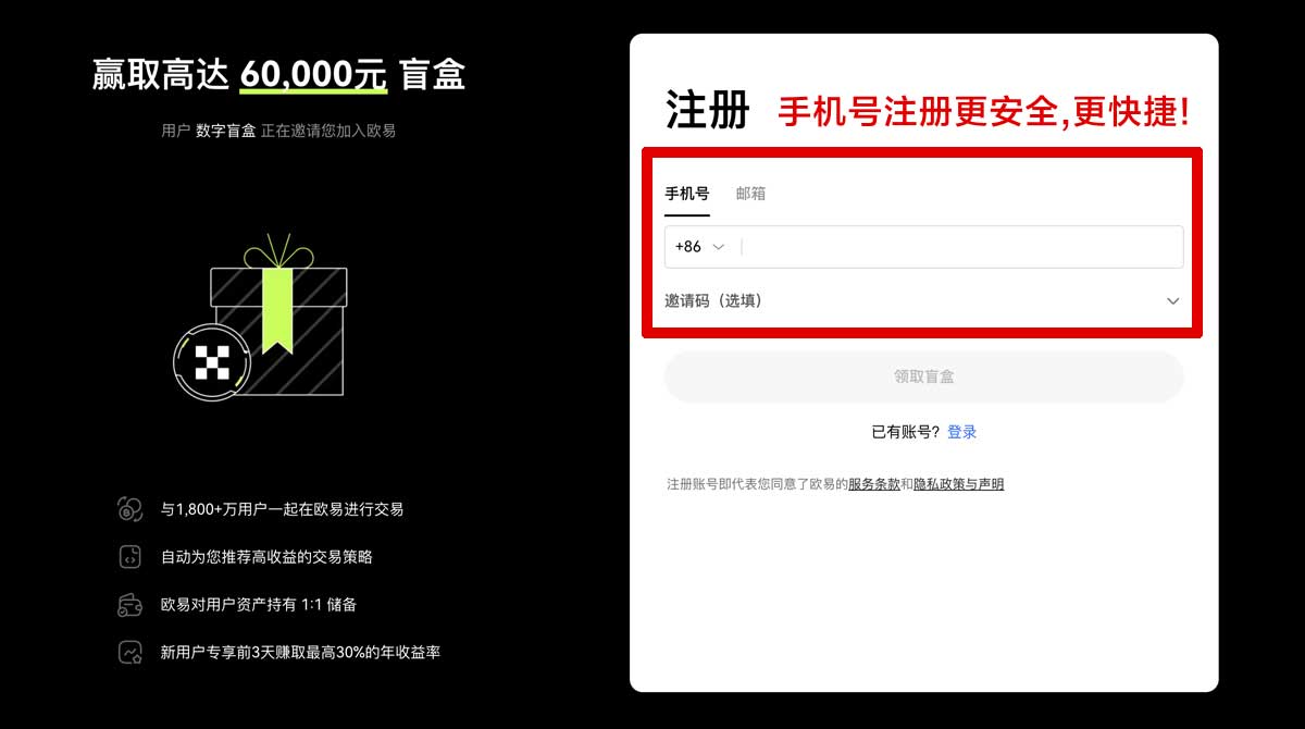 注册欧亿交易所下载最新手机版安装与使用教程账户步骤