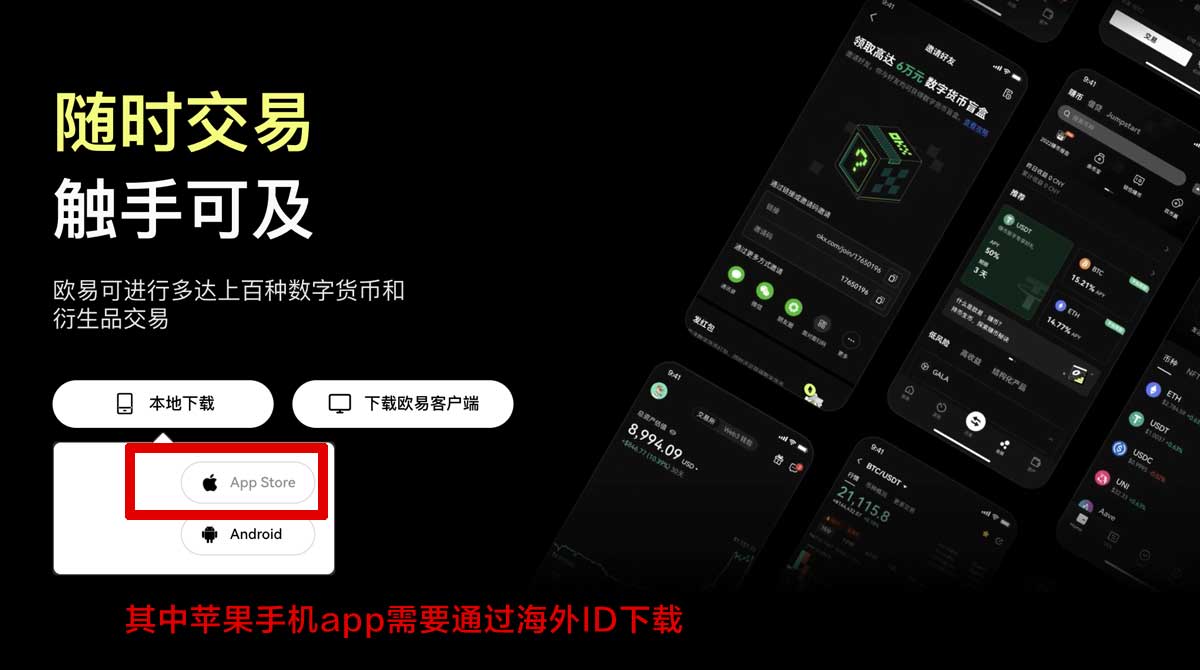 欧亿交易所下载最新手机版安装与使用教程充值资金方法